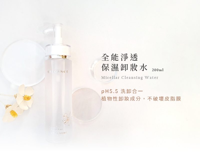 深層淨透柔膚卸妝水產品與柔軟毛巾