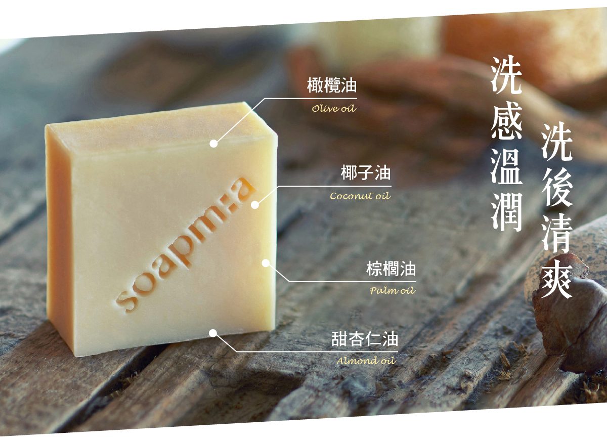 天然冷製手工皂，呈現不同自然色澤的皂體